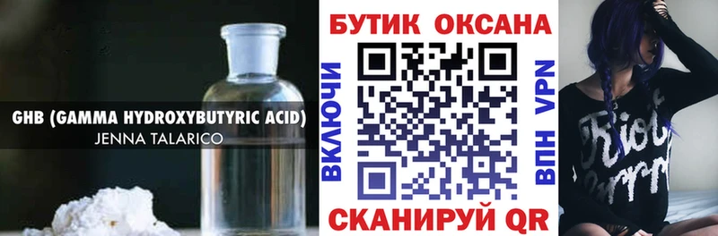 Бутират бутик  магазин продажи   Рыбинск 