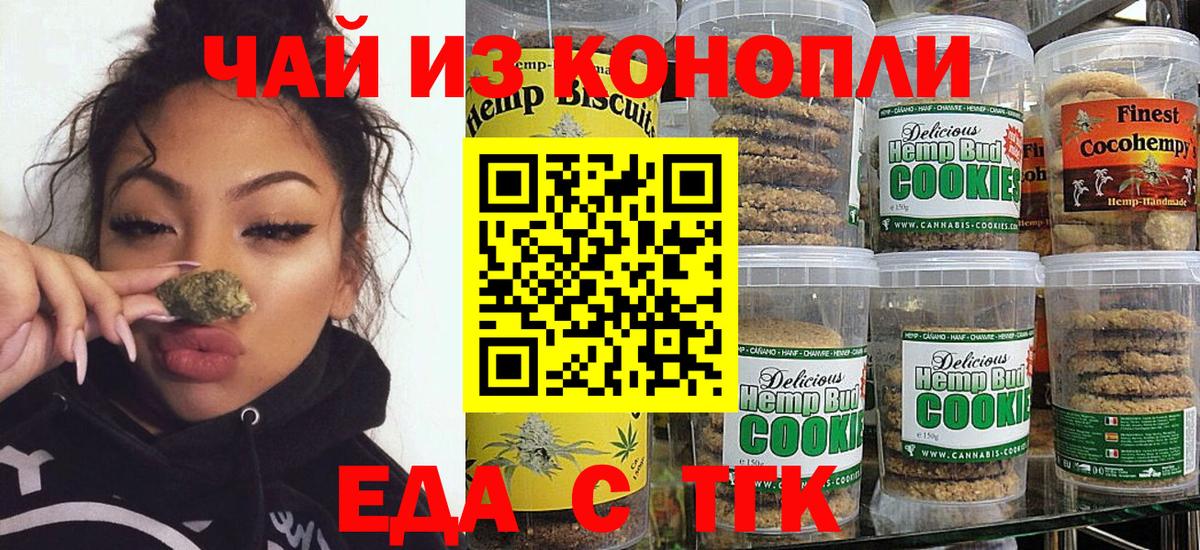 Canna-Cookies марихуана Рыбинск