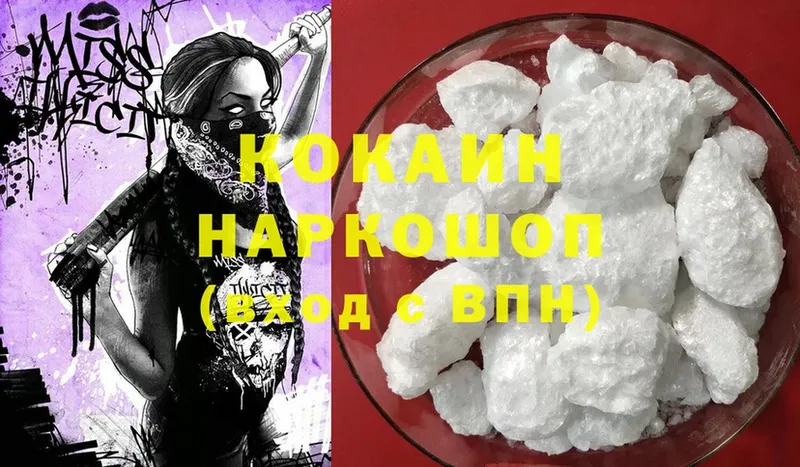 MEGA ТОР  Рыбинск  Cocaine 99% 