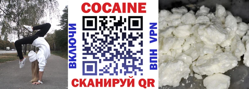 COCAIN 97%  Рыбинск 