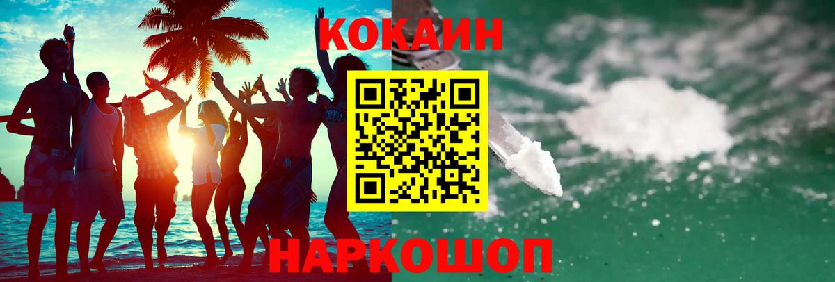 КОКАИН Перу Рыбинск