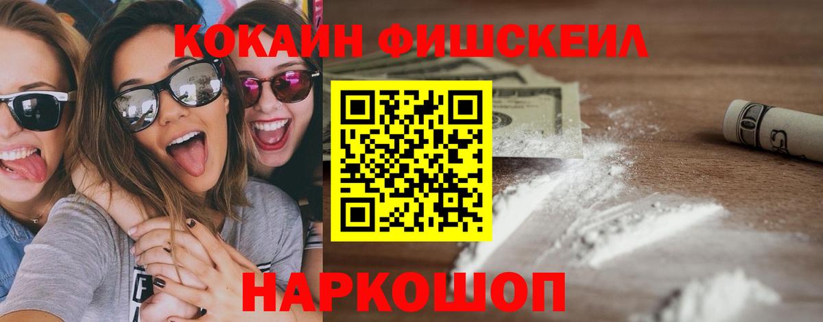 Кокаин  Рыбинск  Кокаин 99%  Кокаин Перу 