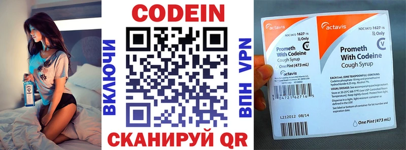 Codein Purple Drank Рыбинск