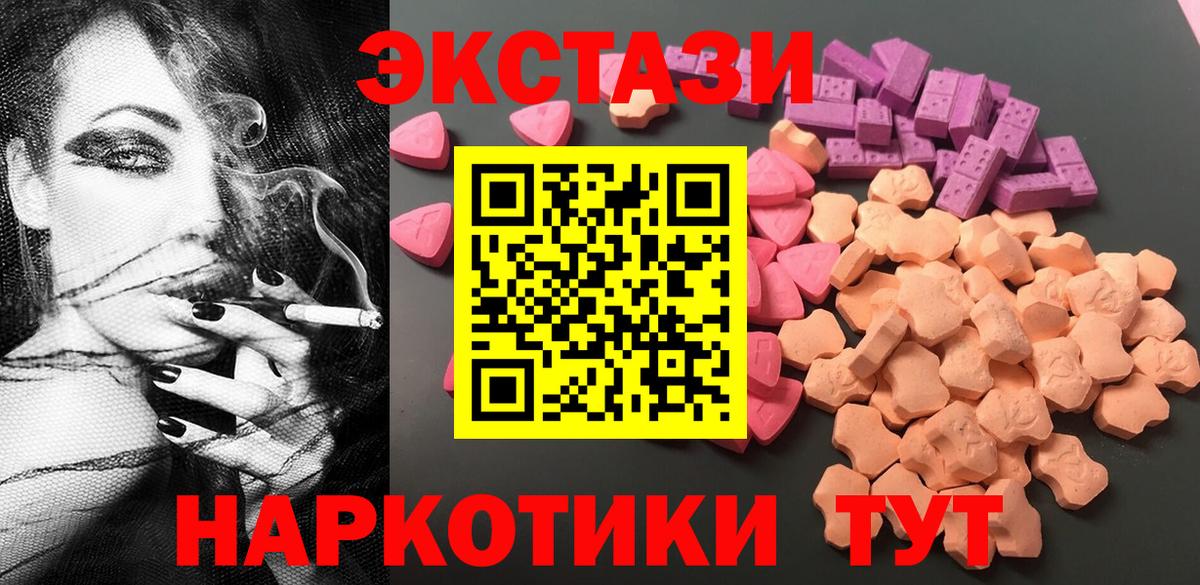 ЭКСТАЗИ Philipp Plein  ЭКСТАЗИ TESLA  Ecstasy  Рыбинск  Вход с VPN 