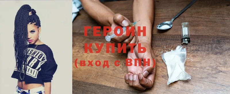 где купить   shop как зайти  Героин Heroin  Рыбинск 