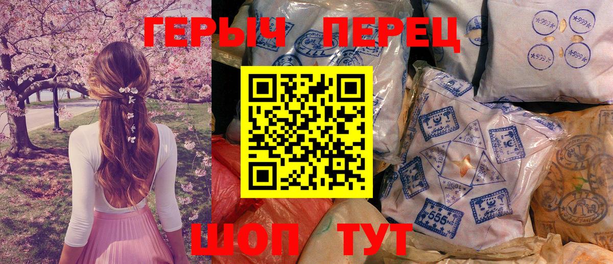 ГЕРОИН гречка Рыбинск