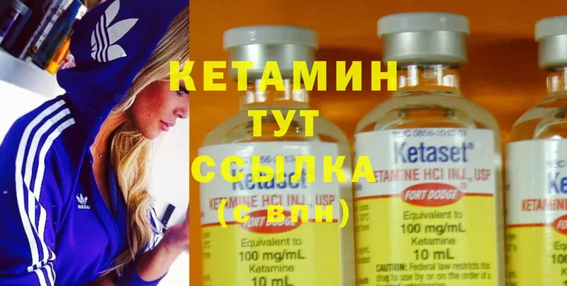 где купить наркотик  Рыбинск  Кетамин ketamine 