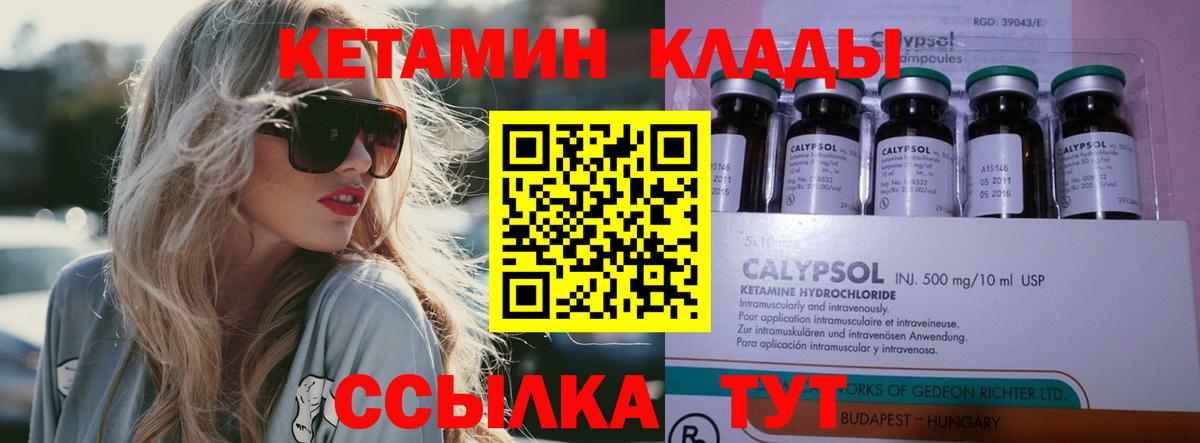 ОМГ ОМГ сайт  КЕТАМИН ketamine  Рыбинск  Вход с VPN  Кетамин ketamine 