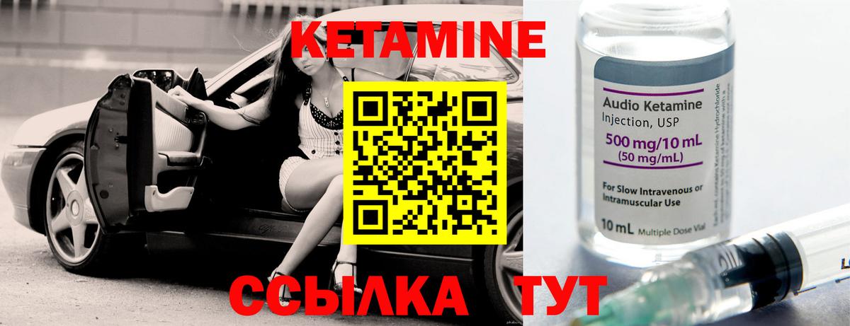 КЕТАМИН VHQ Рыбинск