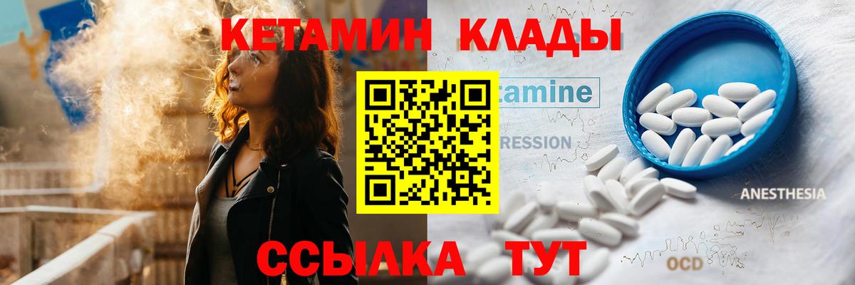Кетамин ketamine  Кетамин ketamine  mega вход  Рыбинск 