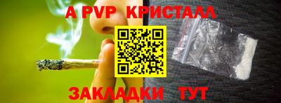 кристаллы Абинск