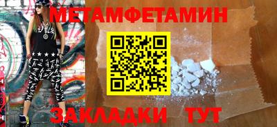 первитин Азнакаево
