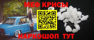 прущие крисы Абинск
