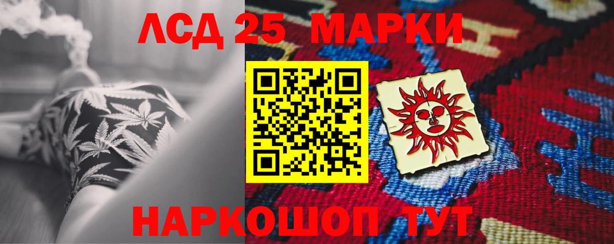 Лсд 25 экстази кислота Рыбинск