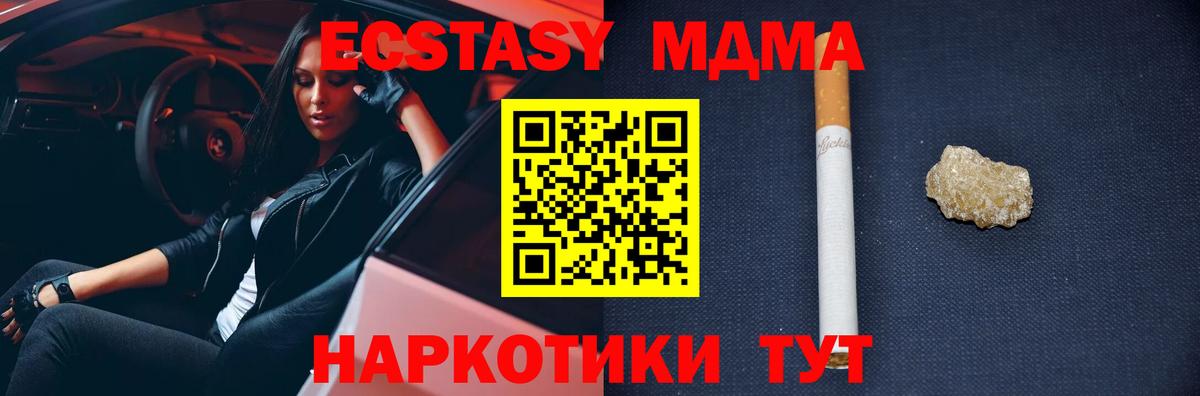 Рыбинск  MDMA VHQ  MDMA  Вход с VPN  MDMA crystal 