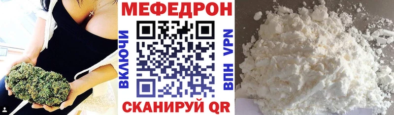 МЕФ мяу мяу  кракен   Рыбинск  где продают  