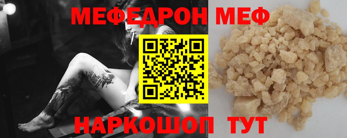 Мефедрон 4 MMC  МЕФ 4 MMC  Меф  где купить наркотик  Рыбинск  МЕФ 