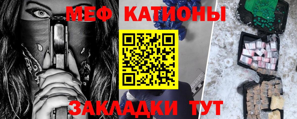 Мефедрон  Вход с VPN  Рыбинск  МЕФ VHQ  Мефедрон mephedrone 