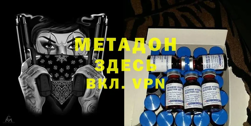 Метадон methadone  продажа наркотиков  Рыбинск 