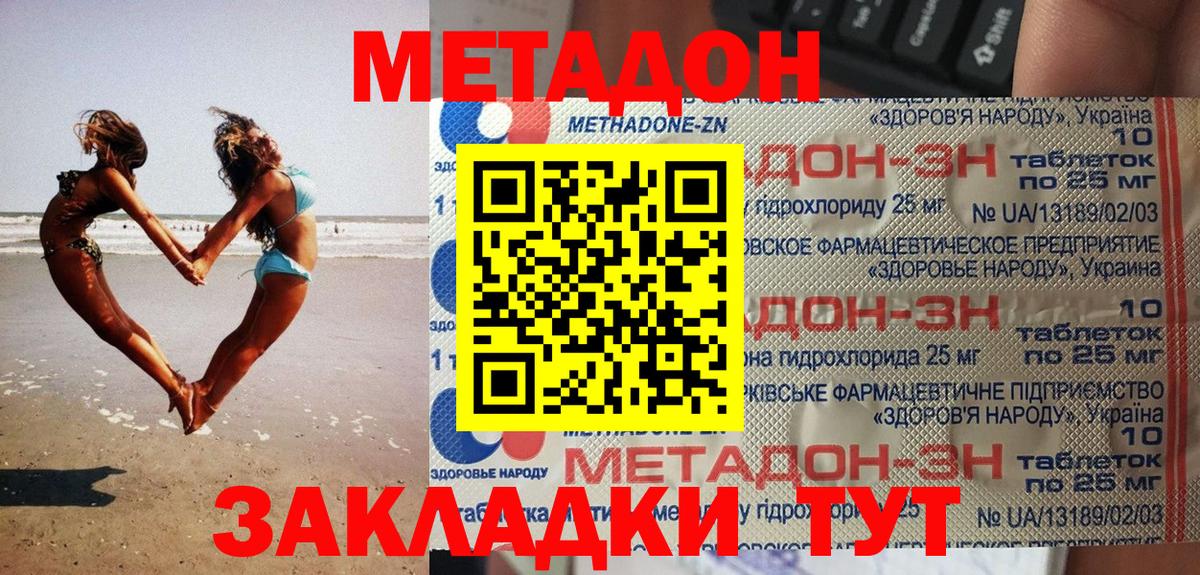 Метадон мёд  МЕТАДОН methadone  Рыбинск 