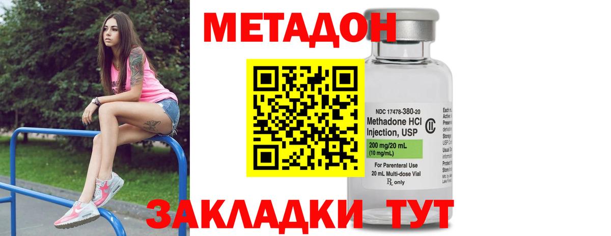 Метадон methadone  МЕТАДОН белоснежный  MEGA как зайти  Вход с VPN  Рыбинск 