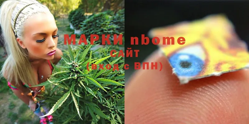 Марки NBOMe 1500мкг  Рыбинск 