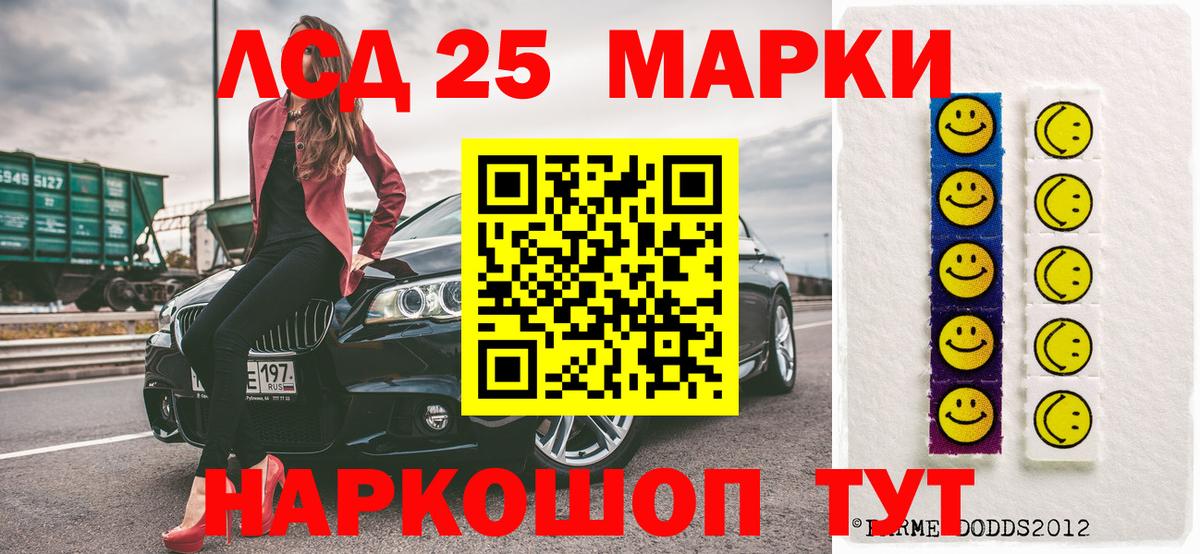 Марки N-bome 1,8мг  Вход с VPN  Рыбинск 
