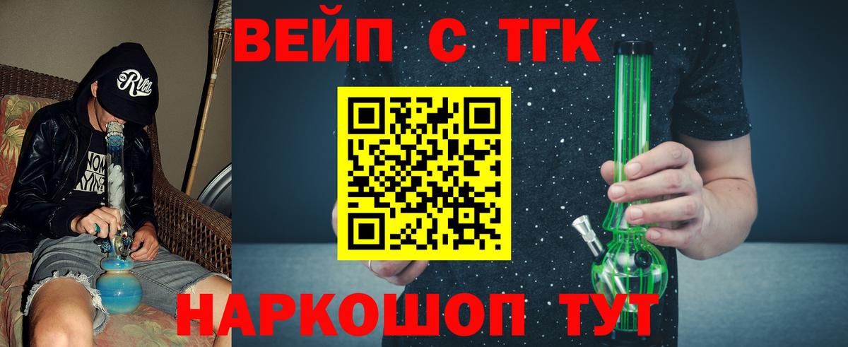 Дистиллят ТГК гашишное масло  Вход с VPN  Рыбинск  ТГК жижа 